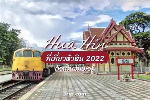 Hua Hin Trip