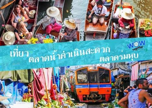 Damnoen Saduak Floating Market And Mae Klong Market