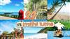 Koh Chang Trip