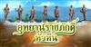 Hua Hin Trip